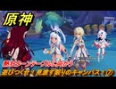 原神　遊びつくせ！見渡す限りのキャンパス！⑦　熱狂ターンテーブルに向かう　染夏！烈日？リゾート満喫！・２　Ver.5.8追加　＃３９　【gensin】