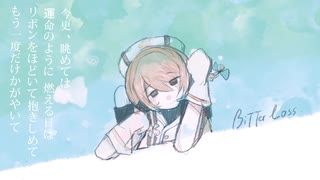 【UTAUcover+ust】Bitter Loss【ナースロボ＿タイプT】