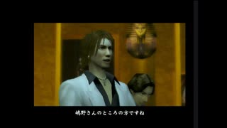 【PS2】龍が如く　やるよお　#4