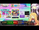 【CHUNITHM】空中路線【ボイスロイド実況】