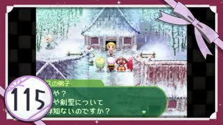 実況 ◇ セブンスドラゴン ◇ 第115幕