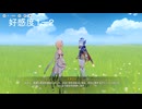 【原神】イネファ（CV：中島愛）塵歌壺ボイス集［好感度0～4］