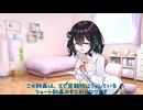 【ショート】毎日モカちゃんまとめ　その２２【宮舞モカ】