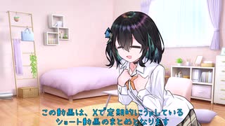【ショート】毎日モカちゃんまとめ　その２２【宮舞モカ】