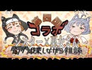 【コラボ×雑談×作業枠】youtuberのVtuberの220歳のちよばぁと四回目のコラボ。今日は負けない！【youtube×ニコニコ生放送】