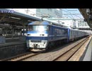 【1本】東京メトロ18000系電車18114編成甲種輸送(20250801)【飛んでる？】