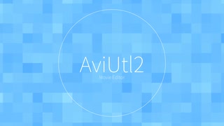 AviUtl2_Standard_Features