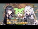 とあるハイブ達の終末生活第二十三話「突撃！アリアル親衛隊！！」
