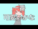 私のアイデンティティー/ 重音テト