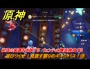 原神　遊びつくせ！見渡す限りのキャンパス！⑨　秘造の蜜露を体験する　ウェンティと醸造勝負する　染夏！烈日？リゾート満喫！・２　Ver.5.8追加　＃４１　【gensin】