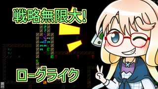 【ローグライク】桜乃そらさんのCogmind攻略【ボイスロイド実況】