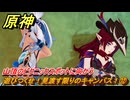 原神　遊びつくせ！見渡す限りのキャンパス！⑫　山頂のピクニックスポットに向かう　染夏！烈日？リゾート満喫！・２　Ver.5.8追加　＃４４　【gensin】