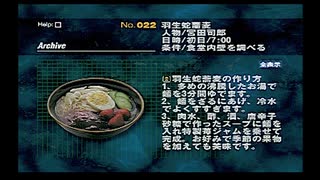 【実況】異界に落ちた村と俺 アーカイブ埋め #1【SIREN】