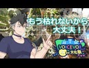 【VOICEVOX4周年文化祭】サボテンすら枯らす人必見！観葉植物を長く楽しむコツ【VOICEVOX解説】