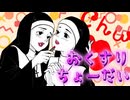 『おくすりちょーだい！』まねきぼうずfeat.可不【ボカコレ2025夏ルーキー】