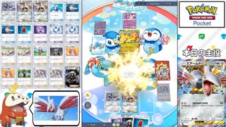 【ポケポケ】最強の鉄壁ポケモン爆誕！！タネポケなのに化け物すぎる耐久の『エアームドEX』が熱い