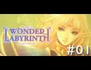【まったり初見プレイ】ロードス島戦記 ーディードリット・イン・ワンダーラビリンスー 第1回目