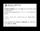 ブレイワイバーンラジオ　第30回