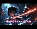 【柿人】深夜の２時間DTM 2025年2月～4月度まとめ