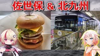 ユニ、オネ、モノレール旅#6(ソフトウェアトーク旅行)