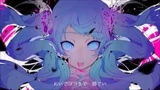 【蓮魅】ゴーストルール【歌いなおしてみた】