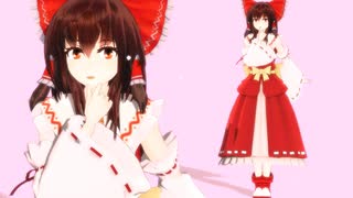 【MMD】ゆるふわ系霊夢さん