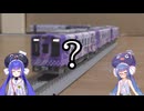 【何がしたいんだ】中の人のNゲージ紹介