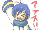 【ＫＡＩＴＯ】アイスをおねだり【お喋りとちょこっと歌う】