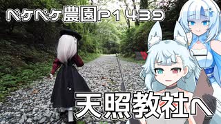 2025年8月1日　農作業日誌P1439　ちょっと富士山の中腹にある天照教社というところへ行って見た