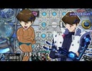 【超ハイテンポ声真似マスターデュエル】 マ ッ チ ョ 海 馬 【遊戯王マスターデュエル】