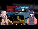 【初投稿】春日部つむぎと琴詠ニアのサイダーを賭けたゴールデンアイ007（Wii）ローカル対戦　3キル先取！！【VOICEVOX4周年文化祭】