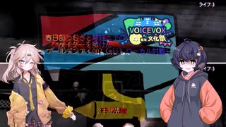 【初投稿】春日部つむぎと琴詠ニアのサイダーを賭けたゴールデンアイ007（Wii）ローカル対戦　3キル先取！！【VOICEVOX4周年文化祭】