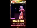 幸運の観音様 女優 若林美保さんの♪Just a Stripper ～若林美保のテーマ～を聞きながら数字予測□ 【きのこ□の #LOTO7予測 第638回】第203弾 ライブ□Verです。