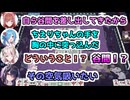 ちえりちゃんの手を自分の胸の中に突っ込んだ話をするイオリン【雀魂/#暖寒飲酒麻雀 】【どっとライブ切り抜き】