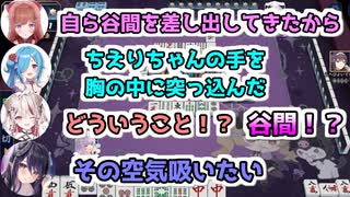 ちえりちゃんの手を自分の胸の中に突っ込んだ話をするイオリン【雀魂/#暖寒飲酒麻雀 】【どっとライブ切り抜き】