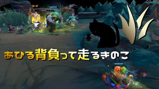 【LoLノーマル】あひる背負って走るきのこ【きのこ】【JG Teemo】【実況プレイ】#428