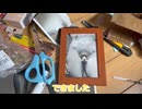 隠し収納　作ってみた