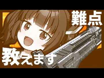 【AC6】重ショの難点教えます！【ランクマ】