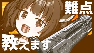【AC6】重ショの難点教えます！【ランクマ】