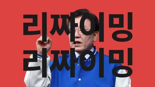 リザイミンリザイミン