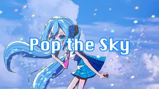 Pop the Sky / 初音ミク【Lyric Video】