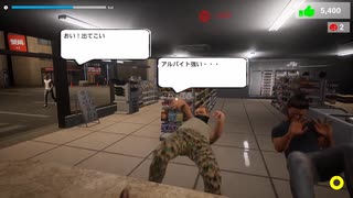 迷惑客しか来ないコンビニでバイトしてみたwww【僕、アルバイトォォ！！】