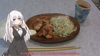 【からあげ】メスガキあかりちゃんのお手軽お料理教室　第0話