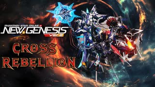 【PSO2NGS】Cross Rebellion｜オリジナル曲