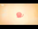 アニメ『タコピーの原罪』完結PV～2016年のきみたちへ～