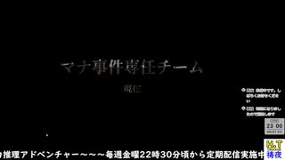 （終）【２０２５年８月１日】【金曜定期】【StafferCase】Case5途中から