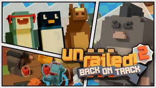 【Unrailed!2 BACK ON TRACK】エクストリームで阿鼻叫喚!!!モグラップだと!?【PRAZOKS】