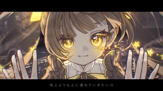 【UTAU音源配布】1/6 -out of the gravity-【星灯_Aria】