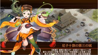 御城プロジェクト：RE　第34話難易度難しい　月次任務（中国・四国城娘編成）三刀屋城が活躍できる任務条件　★5改以下　※2025年8月分
