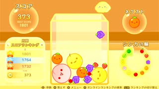 ママも挑戦！家族でわちゃわちゃスイカづくり【スイカゲーム】#3